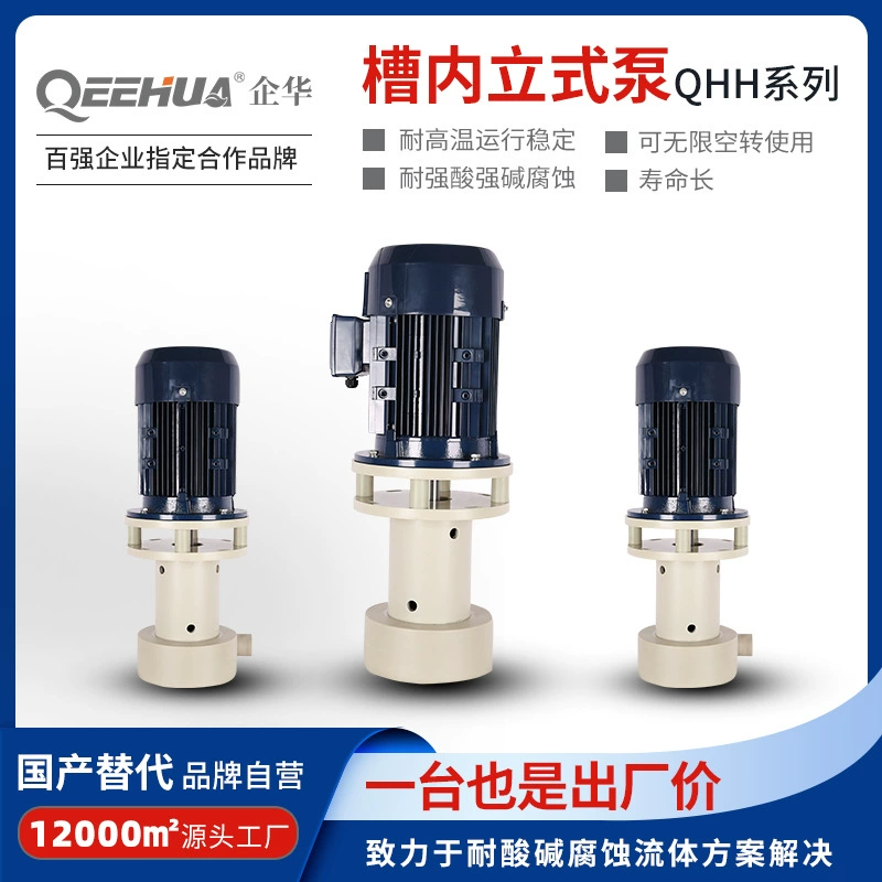 PP пластиковый резервуар вертикальный насос распылительная башня циркуляционный насос отработанная газовая башня водяной насос десульфурация башня гальванический кислотно-щелочестойкий жидкостный насос