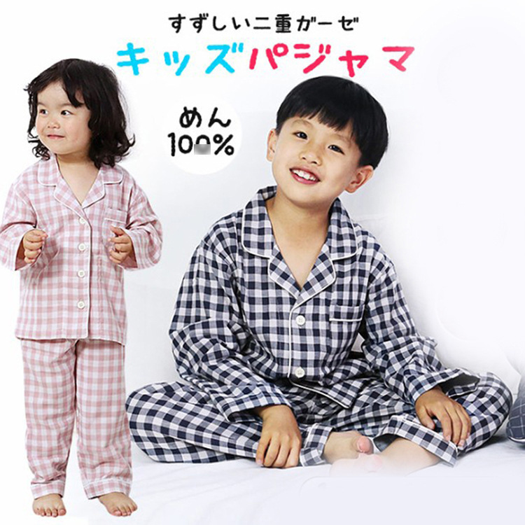 日本製無印綿二重糸サイドシームなし長袖スーツ男の子女の子パジャマ親子子供ホーム服|undefined