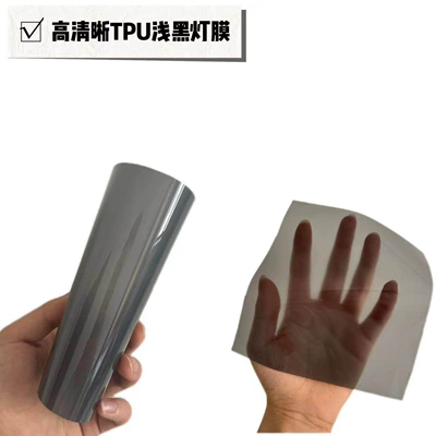 Car headlight protective film – Translucent Tail Light Film - tpu-light-black-thickened-high-quality-30cm1m-default-item