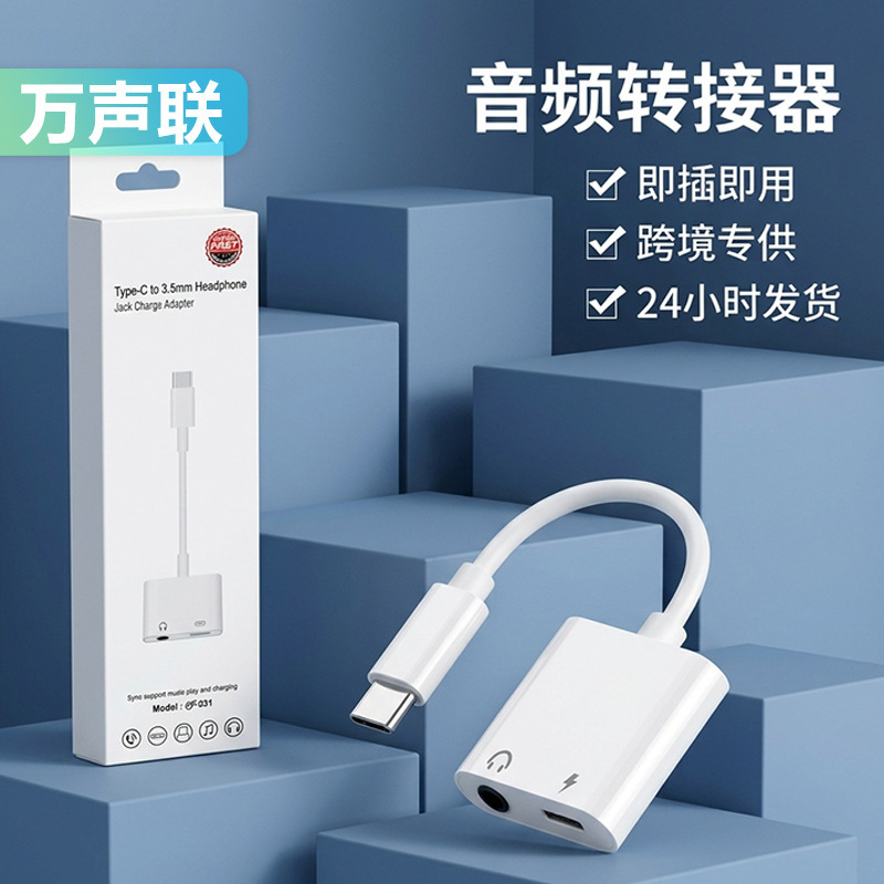 Factory Wholesale Charging and Music Listening Two-In-One Converter Suitable for Apple and Android Wired Audio Adapter with Microphone Factory Wholesale Charging and Music Listening Two-In-One Converter Suitable for Apple and Android Wired Audio Adapter with Microphone