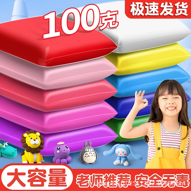 Сверхлегкая глина оптом 100 г большая упаковка цветная глина детская игрушка для студентов специальная ручная глина diy глина пластилин