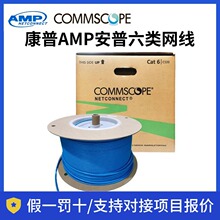 正品康普AMP安普1427071-6六类CS34屏蔽无氧铜6类千兆网线宽带线