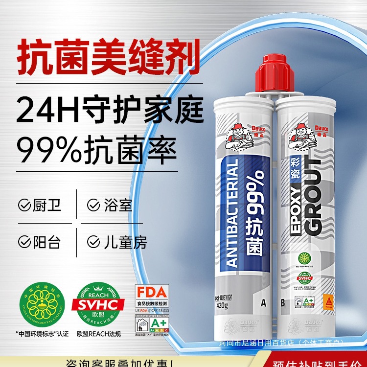 美缝剂卫生间防水密封潮湿环境地砖瓷砖返潮天气