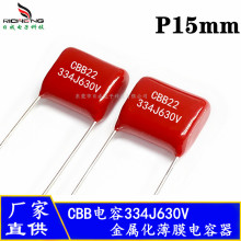 ����ֱ��  ȫϵ�� CBB22����334J/630V�ž�15mm ��������Ĥ������