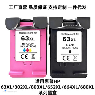�m�û���HP63XL 302XL 652XL 803XL 664XL 680XLϵ�м���ī��