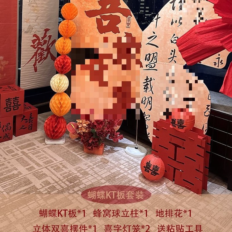 婚房布置套装结婚晨袍背景墙男方新房客厅女方卧室装饰氛围感婚礼|undefined
