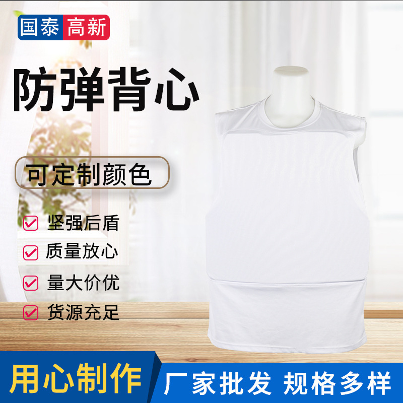 Manufacturers supply hidden bulletproof vest 1.8kg body protection bulletproof vest