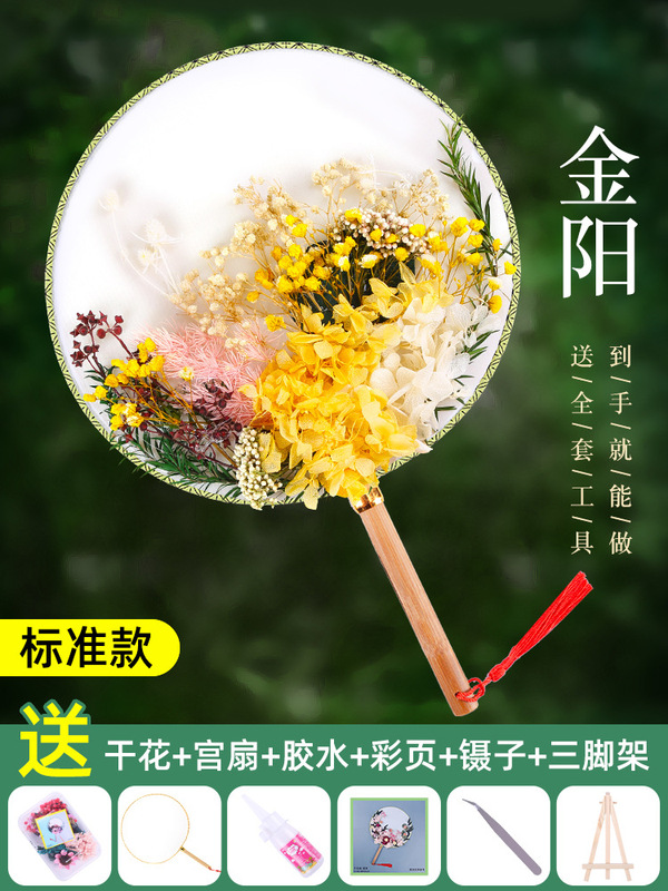 中国風ドライフラワー扇子DIY素材パック 中秋節イベント手作り永遠の花扇子|undefined