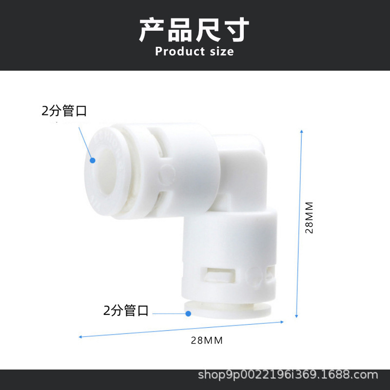 2分鱼缸RO净水器补水PE管快接弯头穿孔家用直饮水机直球阀门变径|undefined