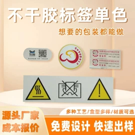 纸盒;纸类印刷制品;不干胶标签