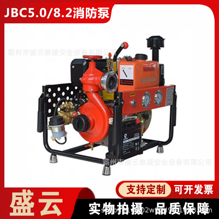 JBC5.0/8.2大流量机动灭火泵森林防火真空引水泵手电双启动柴油泵