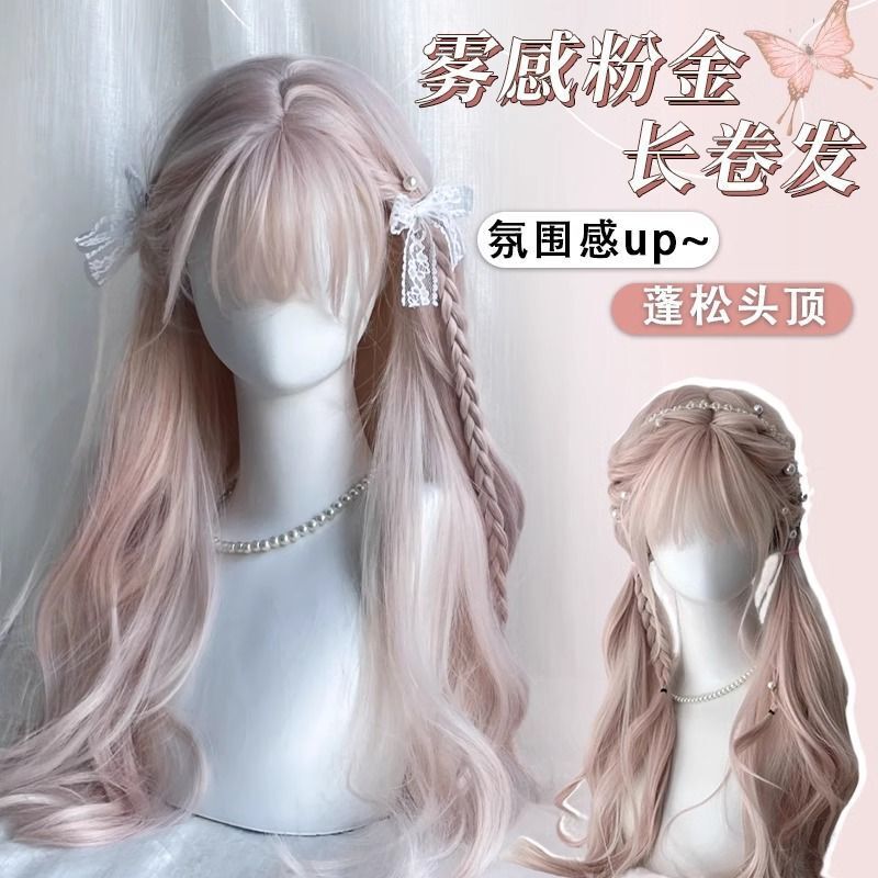 Pink Wig for Women with Long Hair, Misty Pink Gold Long Curly Hair with Bangs, Jk Japanese Style Soft Girl Lolita Full Headgear