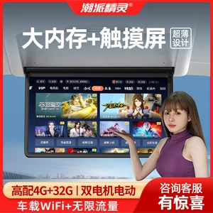 Elf Senna M8 E9 D9 L678 avtomobil tavan TV əyləncə sistemi