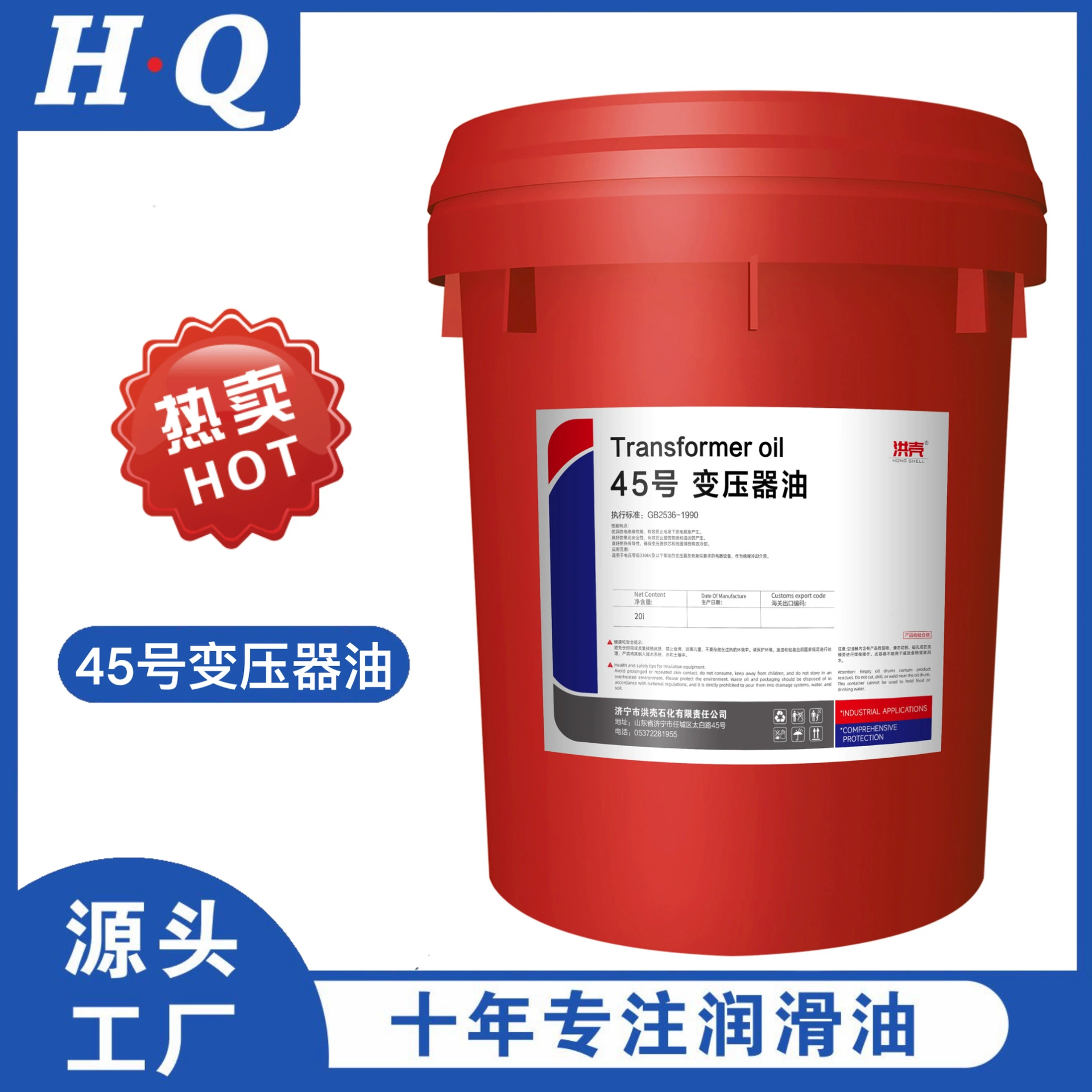 20 литров циклоалкил-45 масло антикоррозийное охлаждение антиоксидантное охлаждение теплоотвода уплотнение влагостойкая точка замерзания-45 ℃