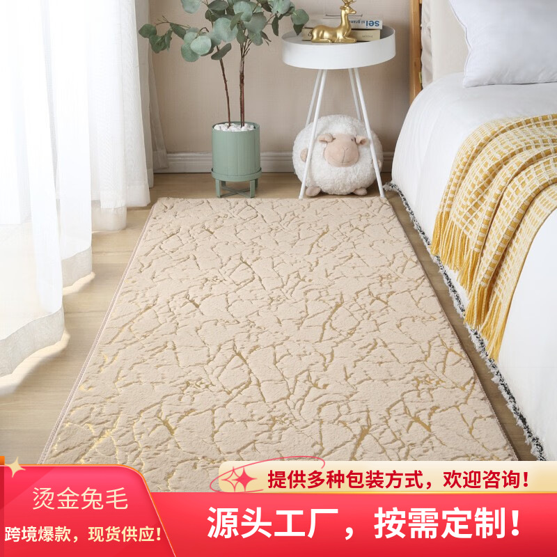 现货简约仿兔毛烫金面料卧室床边防滑地毯大理石纹儿童房加厚地垫