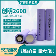 CHAM����18650�늳�2600mAh5C����늄�܇늄ӹ���늳ؽM���a�aƷ