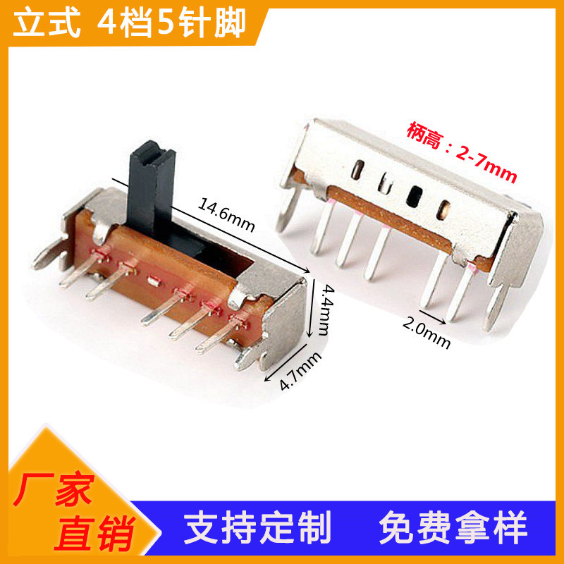 卧式90度插脚4档5针波动开关单排四档位拨码开关推动4挡波段开关