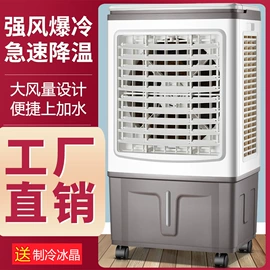 空调扇;家用抽湿机;大功率风扇
