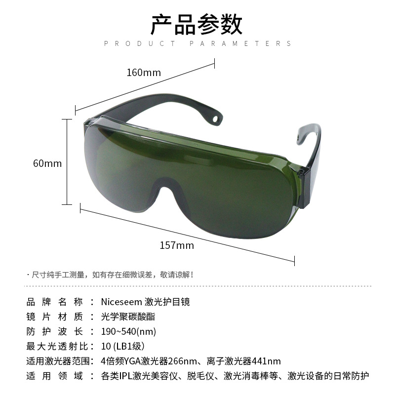 Safety glasses for laser cutting and engraving machine, laser marking protective glasses, blue laser engraving, laser cutting, welding, gas cutting, industrial safety glasses