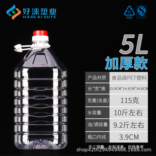 5L͸��ʳƷ��PET�����͉� �׾�Ͱ ɫ����ƿ �׾��S�Ɖ� ���Ѿ�ƿ