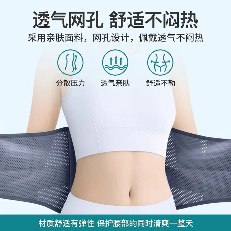 跨境夏季钢板支撑护腰带男女久坐腰部固定带透气腰托日本运动束腰|undefined