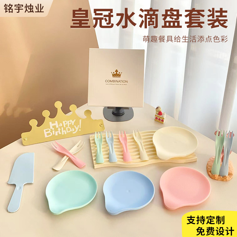 Birthday Knife, Fork and Plate Set, Baking High-Value Decorative Disposable Tableware, Water Drop Plate Set, Knife, Fork and Plate Gift Box