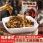 福建福州特产腌制酱菜