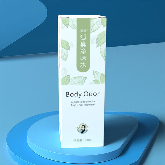 Shitong Body Odor Net Water Spray Body Odor Dew Beads Axillary Odor Spray Body Odor Body Dew Antiperspirant Body Odor Liquid