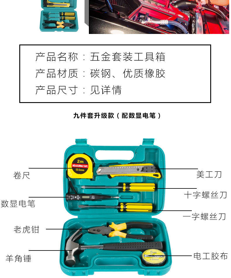 Factory direct sales household tool box set, car combination tool set, auto repair hardware tools, wrenches, hammers