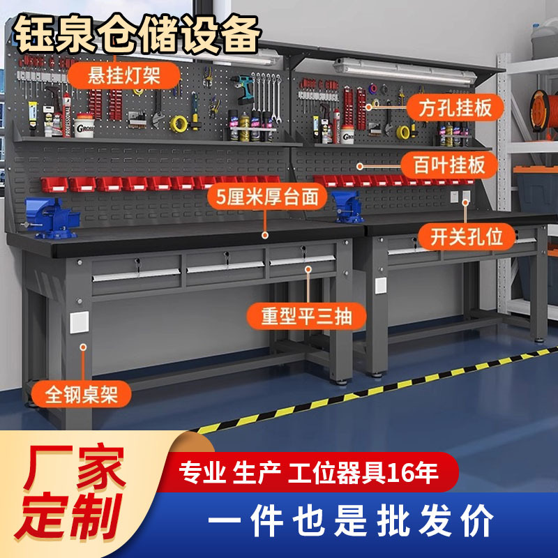 钳工工作台 维修车间重型钳工工作台 抽屉式防静电操作台厂家