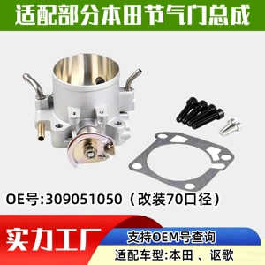 Honda avtomobilləri üçün qaz klapanı 309051050 (dəyişdirilmiş 70 kalibr)