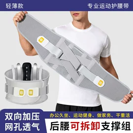 形体矫正器;运动护膝;护腰