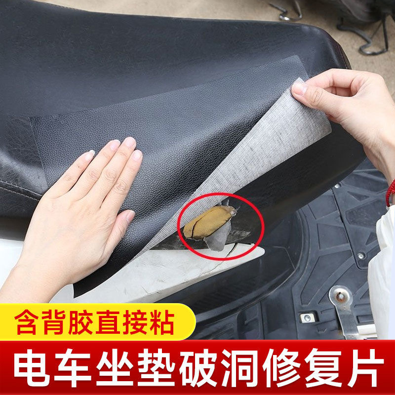 Motorcycle Electric Vehicle Repair Leather Patch Sofa Seat Cushion Renovation Patch Soft Bag Repair Artificial Leather Self-Adhesive
