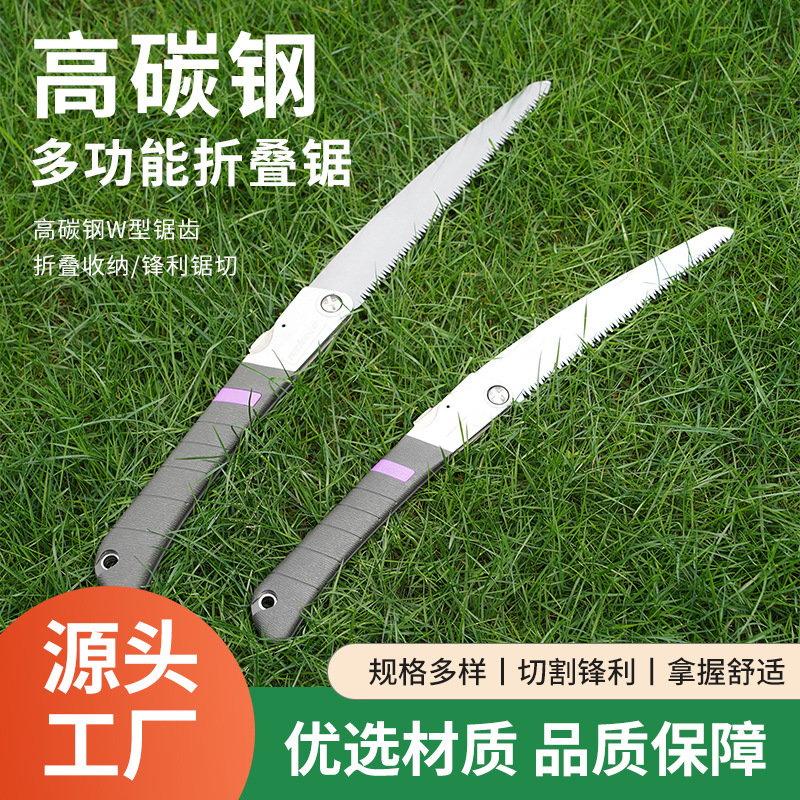 厂家直供高碳钢W型锯齿修枝锯多功能折叠锯户外园林手工据子批发