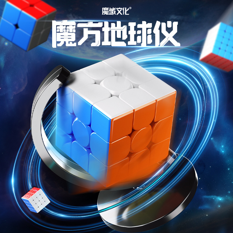 魔域文化3階ルービックキューブスタンド地球儀スタンドベース4階ルービックキューブベース回転スタンド卸売り|undefined