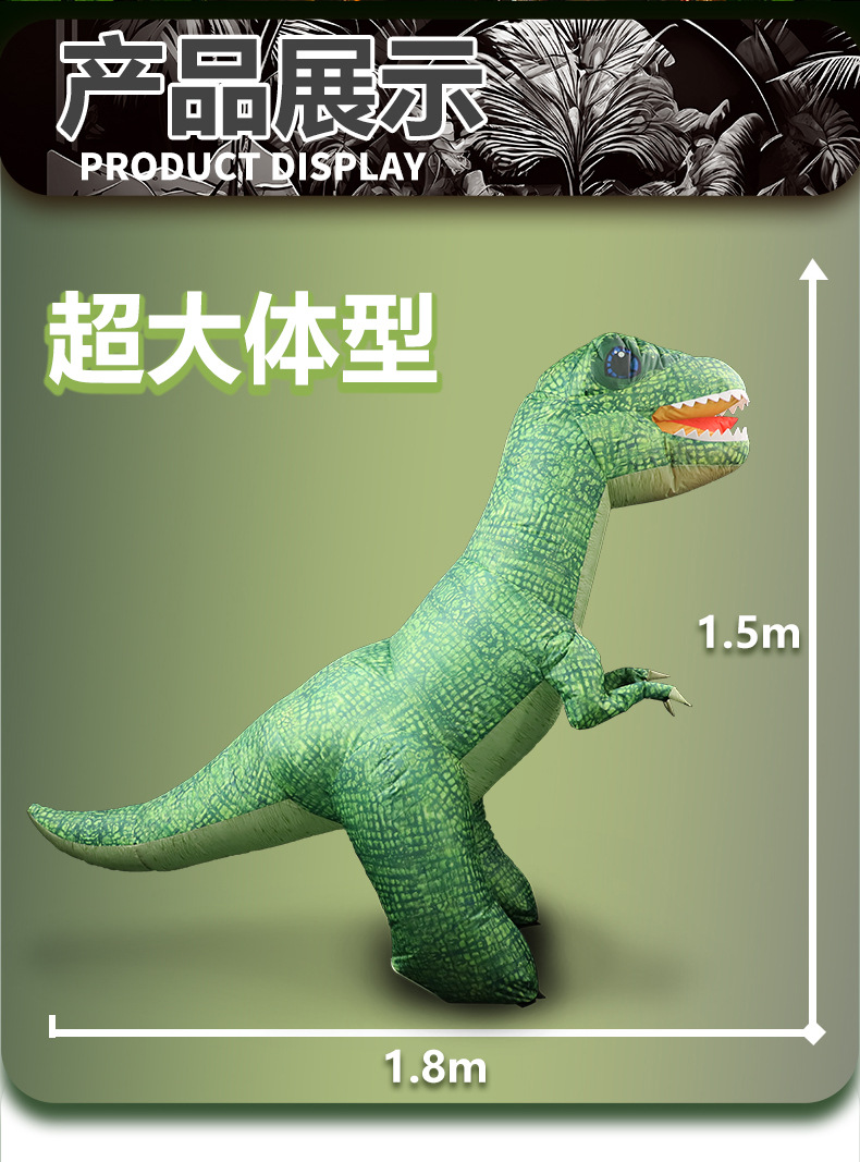 【대형】리모컨으로 공기를 주입하는 티라노사우루스 렉스