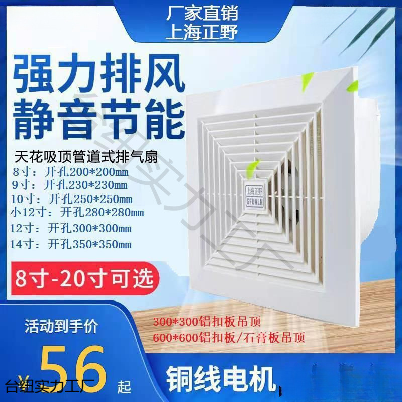 正野排气扇家用卫生间天花吸顶式铝扣板吊顶管道式强力静音换气扇