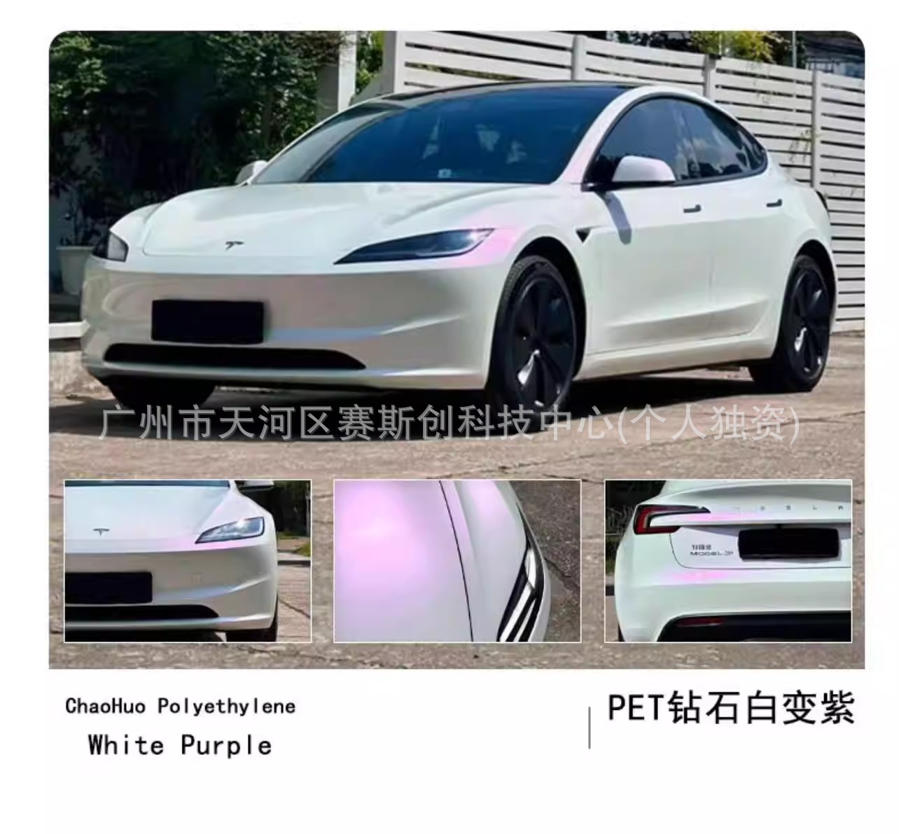 Pet Color-Changing Film for Full Car Wrapping, Liquid Metal Series Car Wrap Installation, Tpu Color-Changing Car Film Application