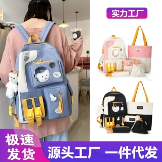 韩版挂件潮牌大容量学生时尚初高中校园大学生四件套背包双肩背包