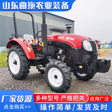 农用东方红SK504四轮拖拉机 四驱打田机50马力四驱耕田机