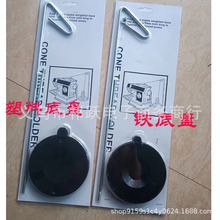 家用缝纫机单线架铁线架铁质单线架线架铁底盘塑料底盘导线架过线