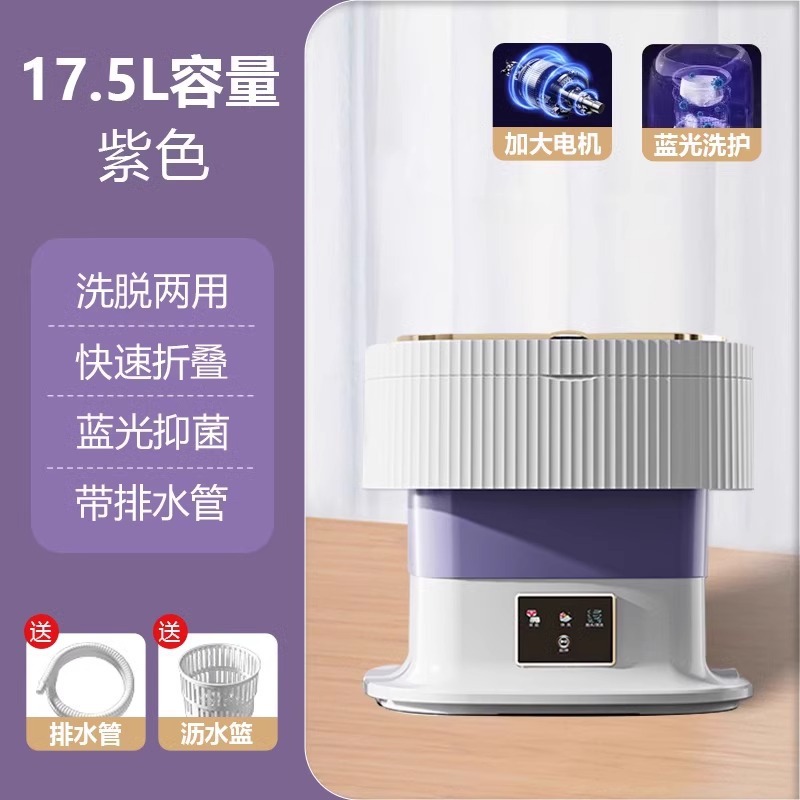 [독일수출] 17.5L-퍼플 [고출력 브러시리스 모터 + 블루라이트 항균] 배수 바구니 + 배수관 + 하이토크 모터