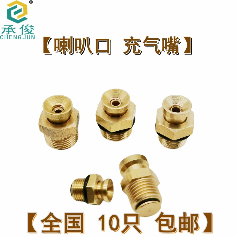 Надувной вал газовое сопло газовое расширительный вал газовое сопло плоская головка колокол рот газовое сопло Чистая медь самопроизводство различные в наличии