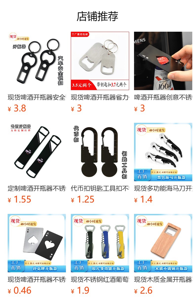 预览状态下无法点击,发布后,可点击跳转到对应的商品页面