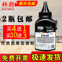 适用惠普HP80A碳粉CF280A墨粉p2055d p2050 激光打印机ce505a碳粉