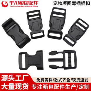 Directly from the Manufacturer, Pet Plastic Buckles, Plastic Dog Neck Accessories, Curved Buckles, Backpack Buckles, Luggage Accessories, Mother-In-Law Buckles