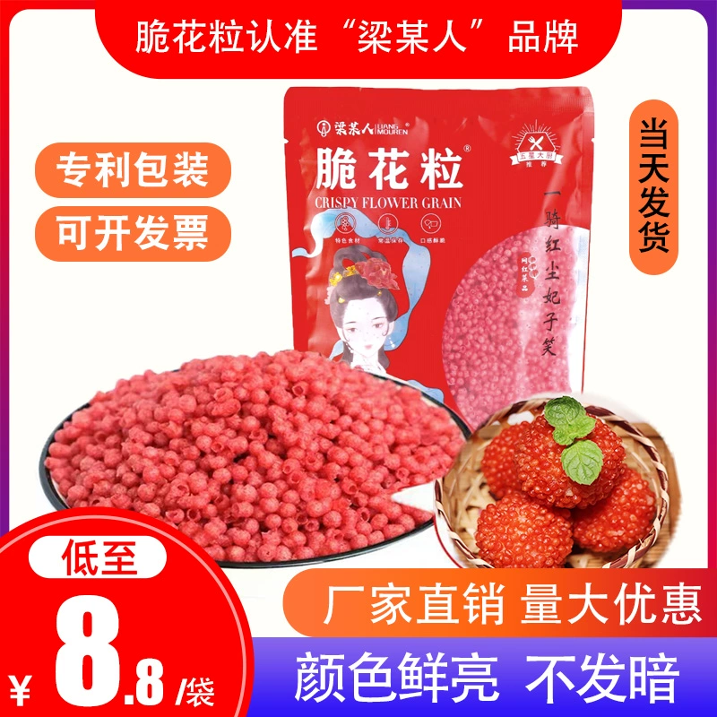 Ингредиенты для хрустящих креветочных шариков в форме цветка личи, хрустящих красных цветочных гранул темпура в форме цветка, в том же стиле, что и на Douyin.