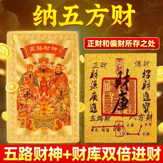 卸売の財運を守る携帯電話ケース、干支の男性と女性への贈り物、財運を守るゴールドカード、五方財神|undefined