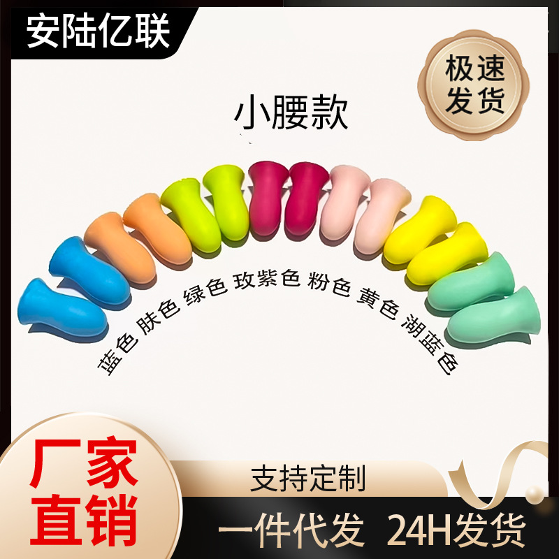 批发隔音耳塞海绵睡眠耳塞子防吵降噪耳塞子厂家直销樱花