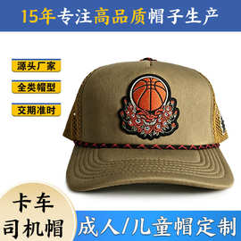 批发五片式卡车帽结构绳索帽定制刺绣贴布卡车帽运动帽平檐帽子